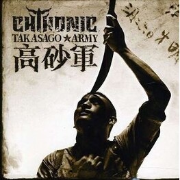 CHTHONIC - Takasago Army (CD)