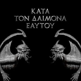 ROTTING CHRIST - Kata Ton Daimona Eaytoy (Do What Thou Wi (2 Lp) (2LP)