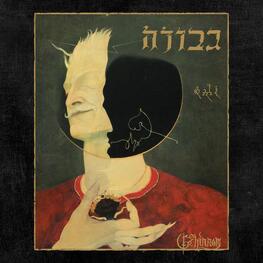 GEVURAH - Gehinnom (CD)